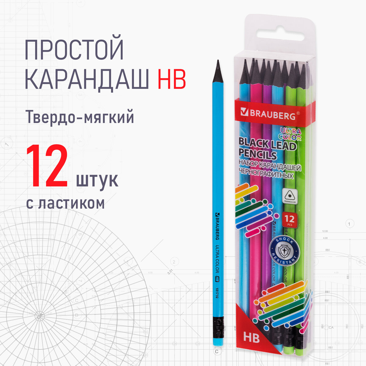 Набор простых карандашей Brauberg Ultra Color / 181710 (12шт) — фото 2