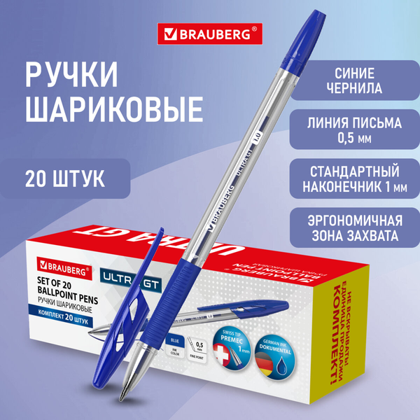 Набор шариковых ручек Brauberg 144059 (20шт, синий)