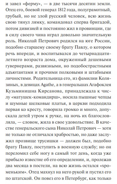 Художественная книга МИФ Отцы и дети. Вечные истории твердая обложка (Тургенев Иван) — фото 3