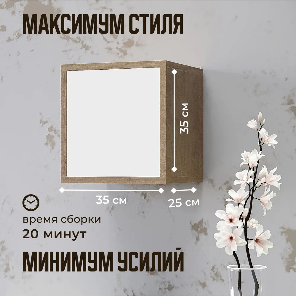 Полка ML Smart Group Соколянка 35x25x35 (фасад фарфор белый/корпус дуб кендал натуральный) — фото 3