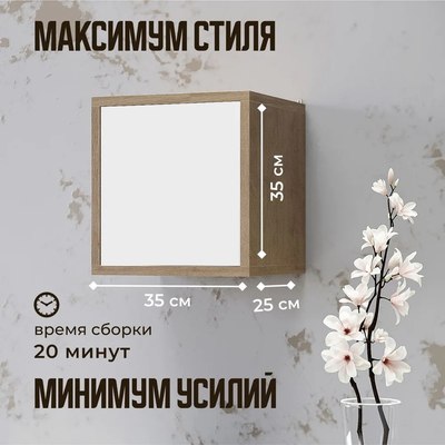 Купить Полка ML Smart Group Соколянка 35x25x35  