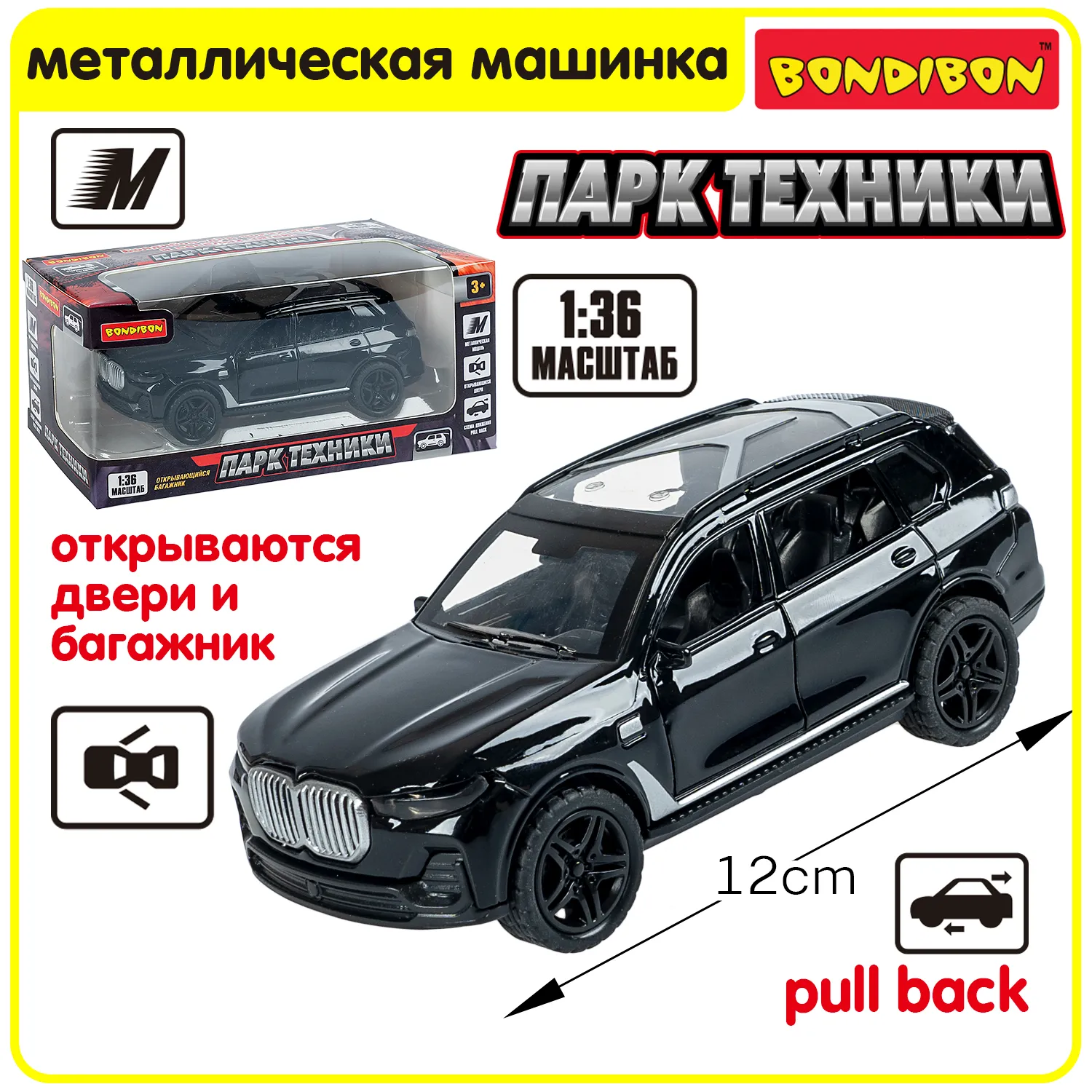 Масштабная модель автомобиля Bondibon Джип / ВВ6423 — фото 2