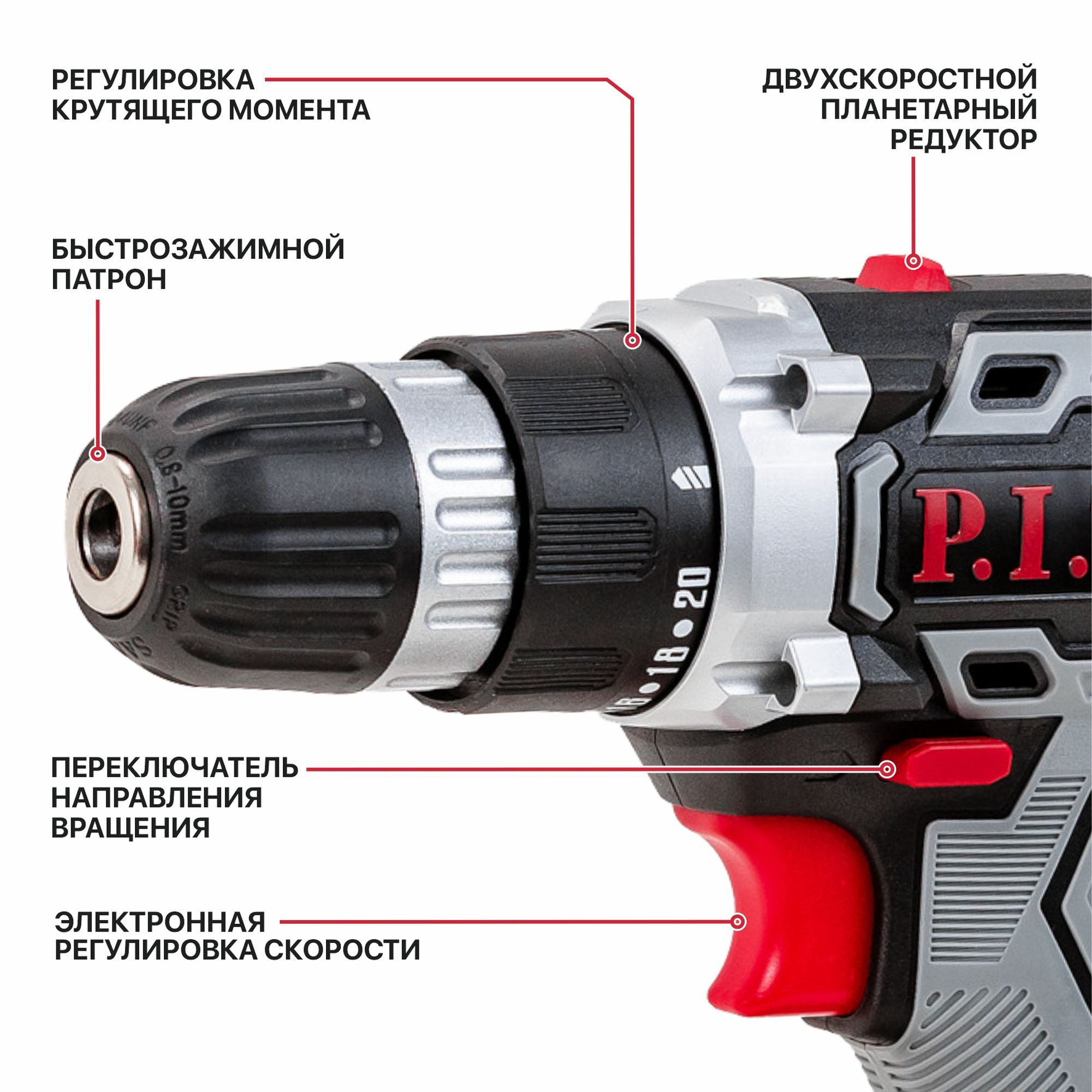 Аккумуляторная дрель-шуруповерт P.I.T PSR 18-D3 Promo