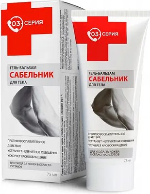 

Гель для тела, Сабельник