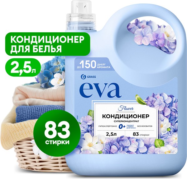 Кондиционер для белья Grass EVA flower / 125927 (2.5л)