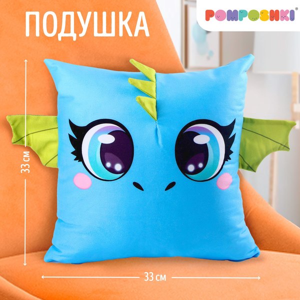 Подушка декоративная Pomposhki Голубой дракоша / 10776522