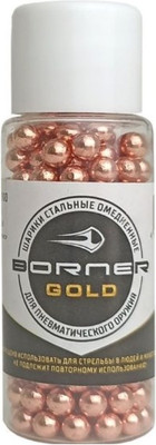 Шарики для пневматики BORNER Gold 4.5мм (250шт) - 