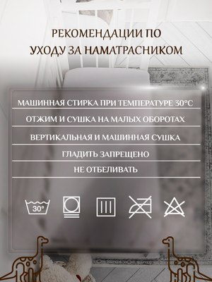 Наматрасник защитный Luxsonia Непромокаемый п/э 90x200/30 (белый)