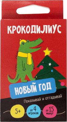 Настольная игра Десятое королевство Крокодилиус Новый год / 04996 -
