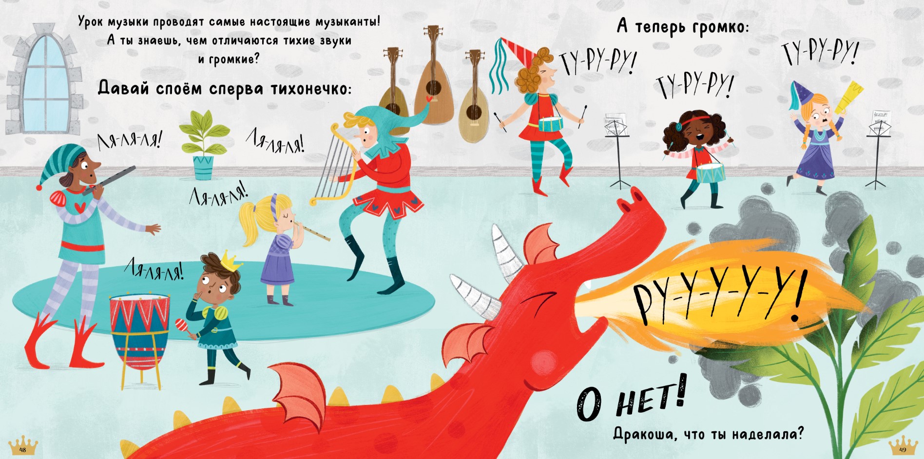 Художественная книга CLEVER Дракоша. Золотая книга сказок твердая обложка (Шульц Бьянка) — фото 4