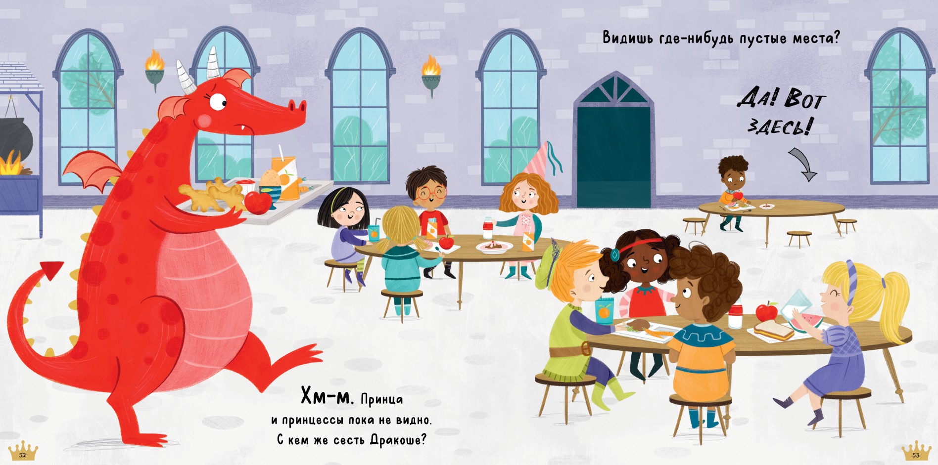 Художественная книга CLEVER Дракоша. Золотая книга сказок твердая обложка (Шульц Бьянка) — фото 6