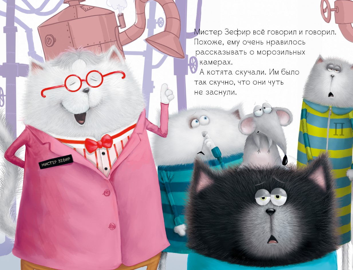 Художественная книга CLEVER Котенок Шмяк на фабрике мороженого твердая обложка (Скоттон Роб) — фото 2