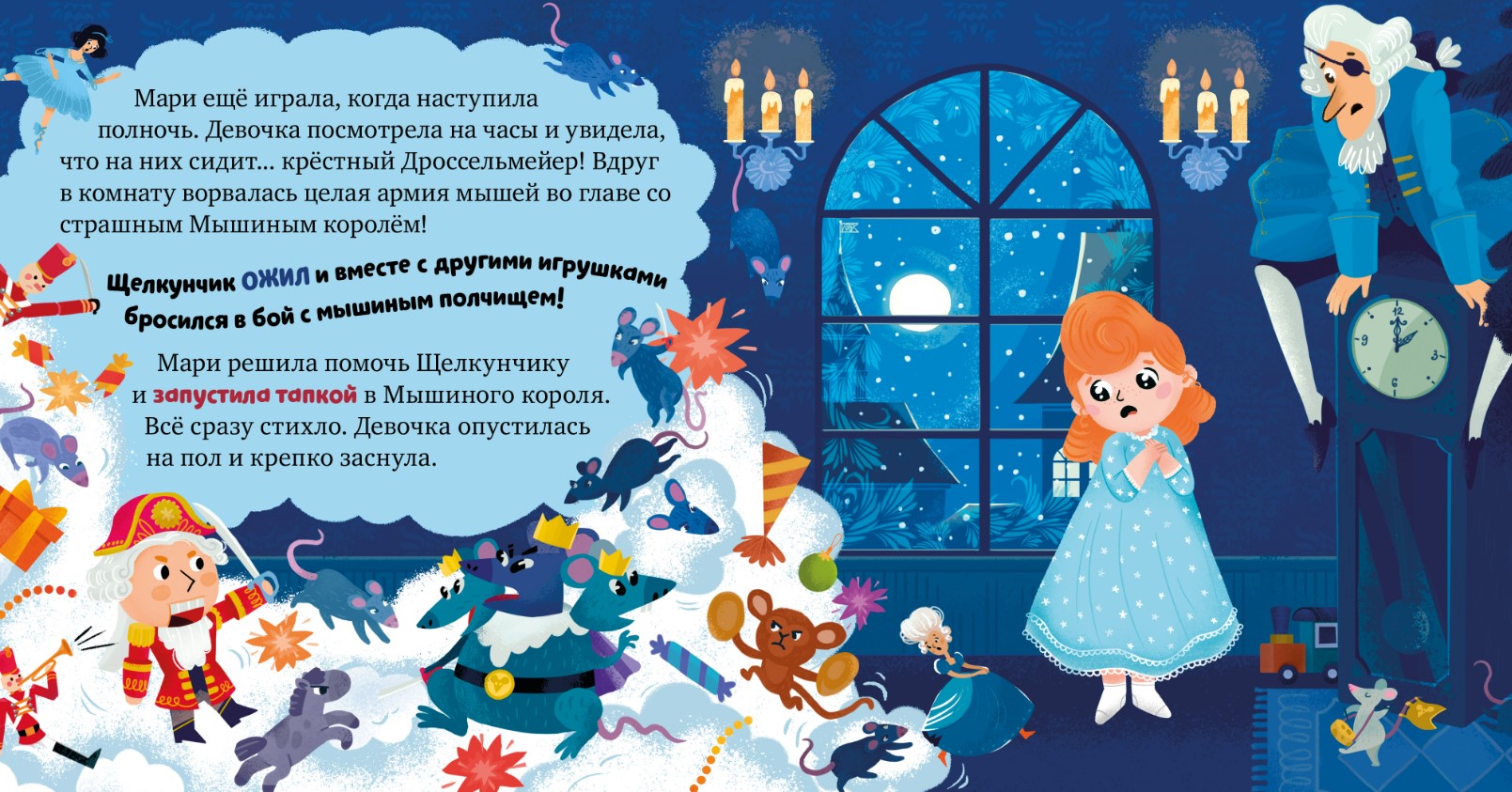Художественная книга CLEVER Любимые сказки. Щелкунчик твердая обложка — фото 2