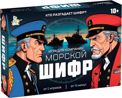 

Настольная игра, Морской шифр / 05556