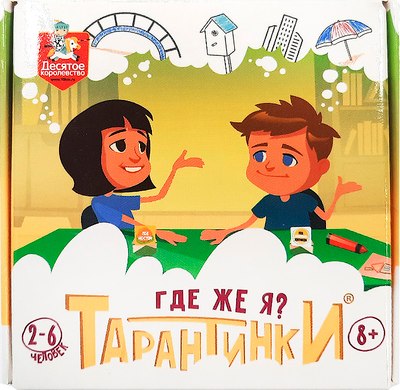 

Настольная игра, Тарантинки Где же я / 04974