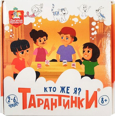 

Настольная игра, Тарантинки Кто же я / 04971