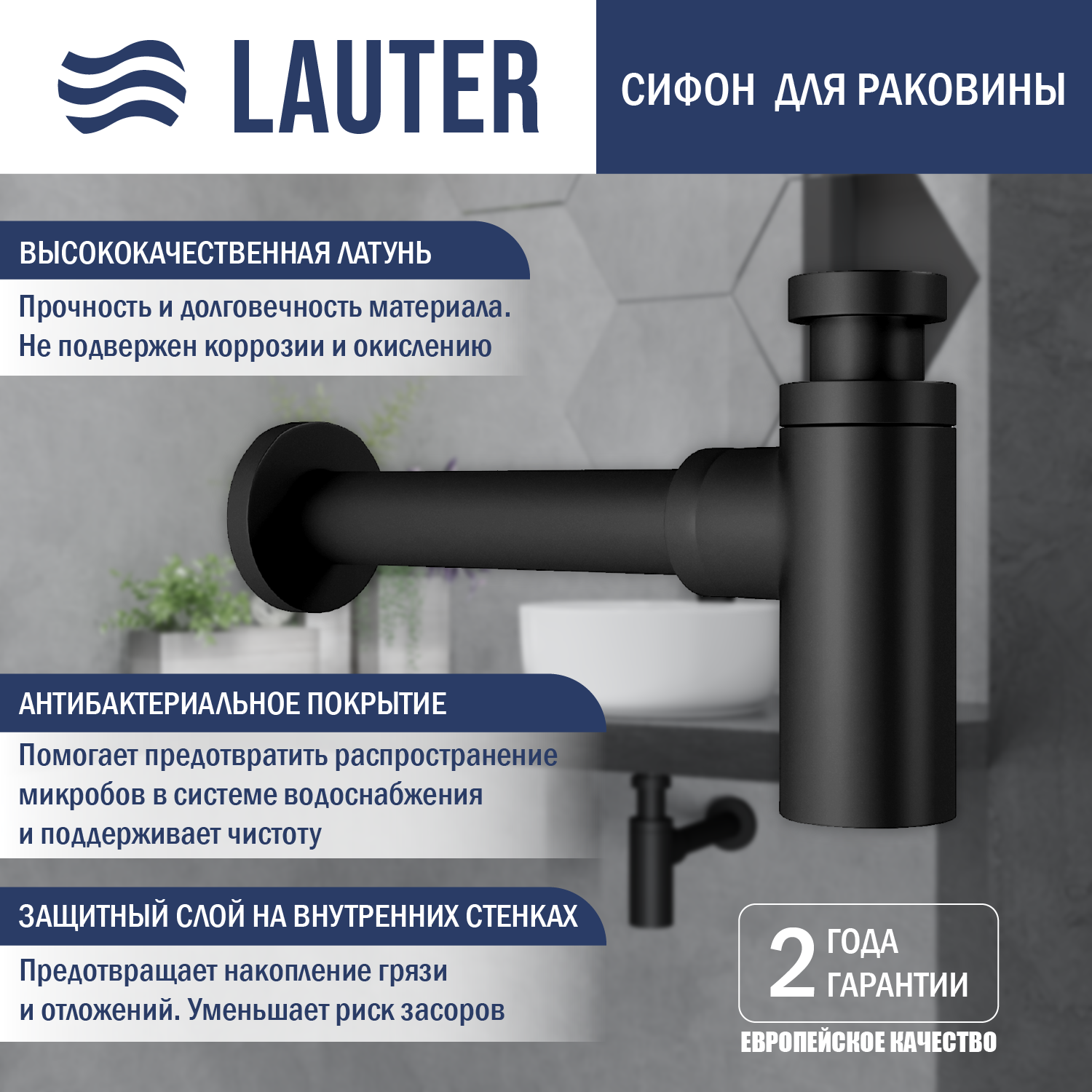 Умывальник Lauter 21571 + клапан 21190B + сифон 21635B (черный матовый) — фото 3