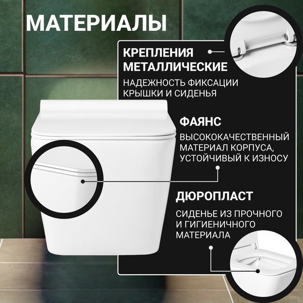 Унитаз подвесной с инсталляцией Saniteco KW-9004W + AM101/1120 + M71-BL-01