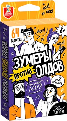 

Настольная игра, Актив time Зумеры против Олдов / 05390