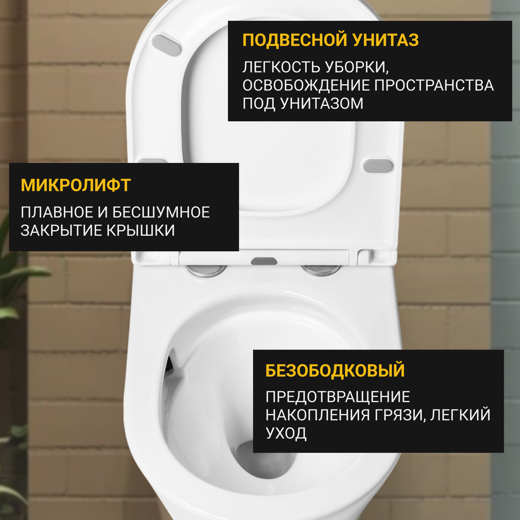 Унитаз подвесной с инсталляцией Saniteco KW-9005W + AM101/1120 + M71-BL-01