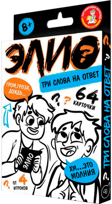 Настольная игра Десятое королевство Элио? Три слова на ответ / 05285 -