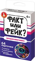 

Настольная игра, Факт или фейк Загадки микромира / 05413