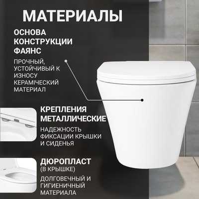 Унитаз подвесной с инсталляцией Saniteco KW-9005W + 497 + RD-CR