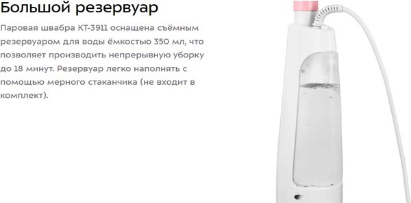Пароочиститель Kitfort КТ-3911