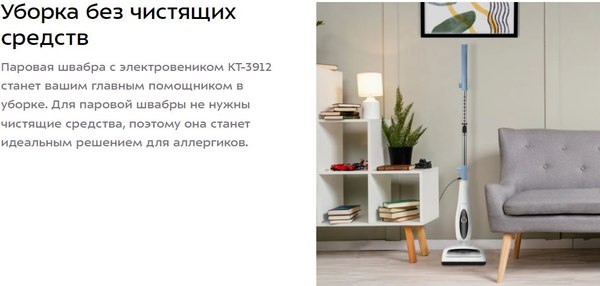 Пароочиститель Kitfort КТ-3912