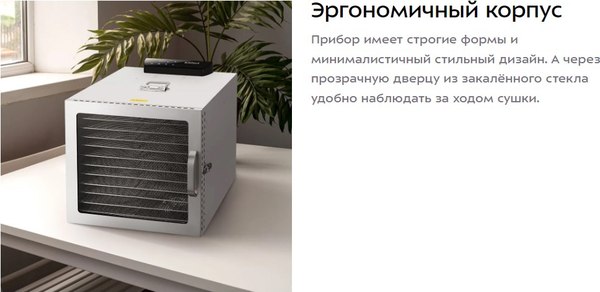 Сушилка для овощей и фруктов Kitfort КТ-4915
