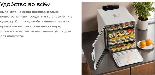Сушилка для овощей и фруктов Kitfort КТ-4915