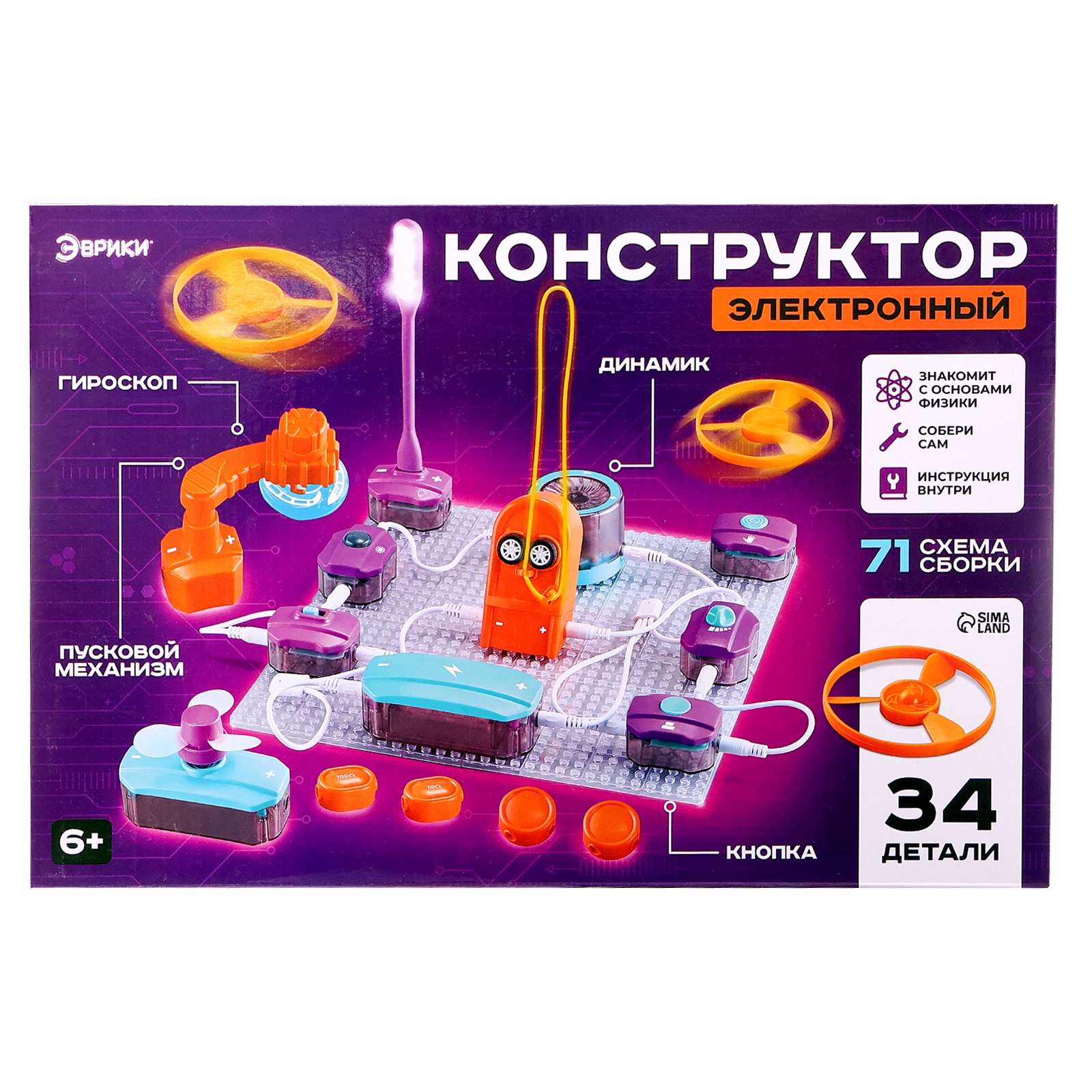 Научная игра Эврики 9987A / 10353007