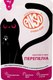 Влажный корм для кошек ENSO Sterilized перепелка 020/309389 (85г) - 
