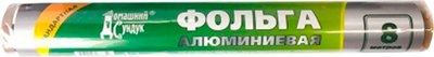 Фольга алюминиевая Домашний Сундук ДС-170 - 