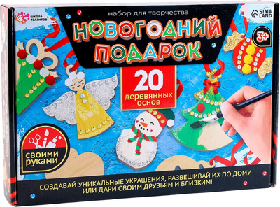

Набор для творчества, Новогодний подарок / 9569056