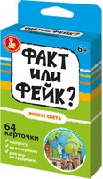 Настольная игра Десятое королевство Факт или фейк? Вокруг света / 05424 - 