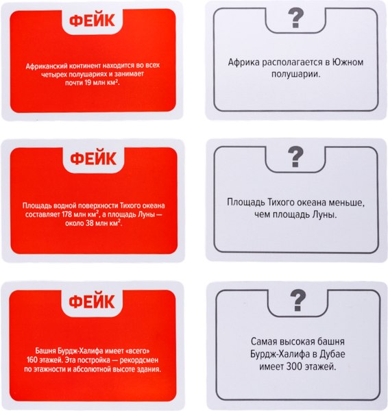 Настольная игра Десятое королевство Факт или фейк? Вокруг света / 05424