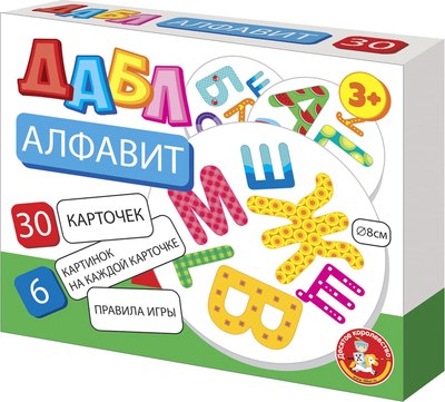 

Развивающая игра, Дабл Алфавит / 04679