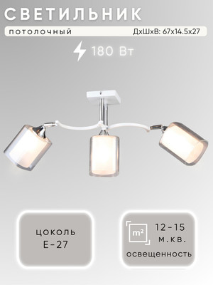 Спот Aitin-Pro НПБ 02-3x60-101 / N6403/3 (белый/хром) - 