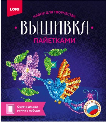 

Набор для творчества, Вышивка пайетками. Колибри / Вп-021