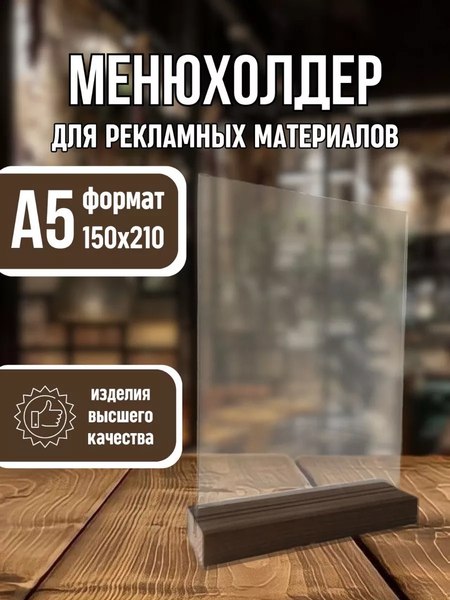 Информационная стойка Yulisa AG-00087 (коричневый)