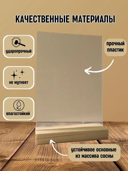 Информационная стойка Yulisa AG-00089 (натуральный)