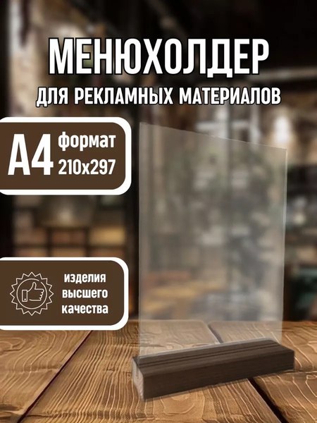 Информационная стойка Yulisa AG-00090 (коричневый)