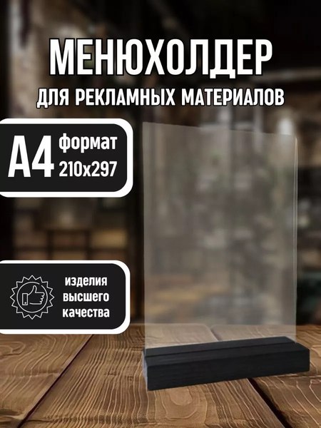 Информационная стойка Yulisa AG-00091 (черный)
