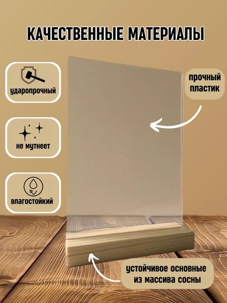 Информационная стойка Yulisa AG-00092 (натуральный)