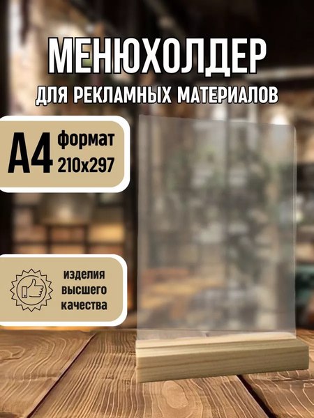 Информационная стойка Yulisa AG-00092 (натуральный)