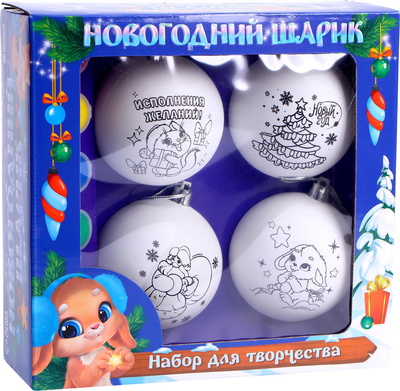 

Набор для творчества, Елочные шары Чудеса / 7783173