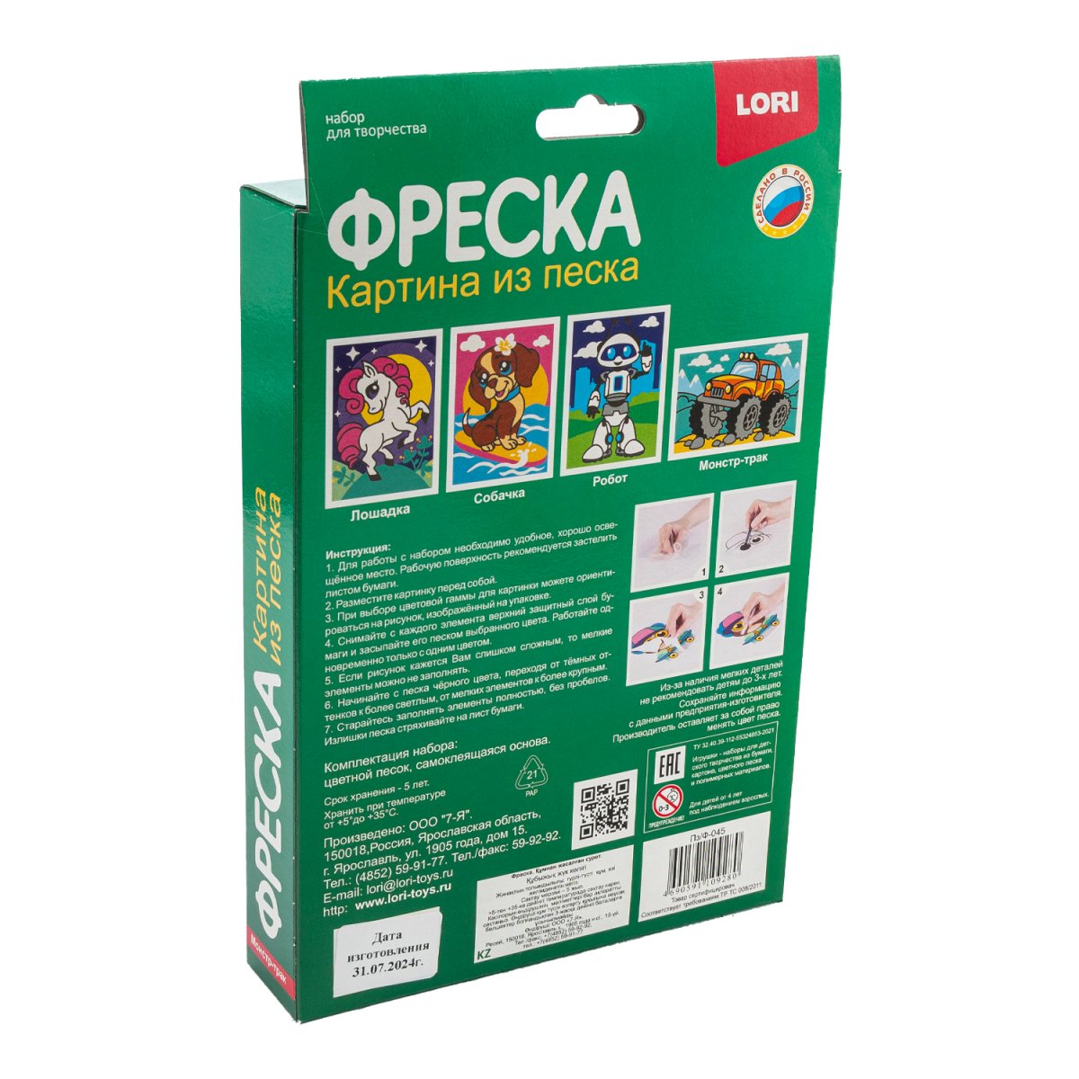 Набор для творчества Lori Фреска. Картина из песка. Монстр-трак / Пз/ф-045 — фото 4