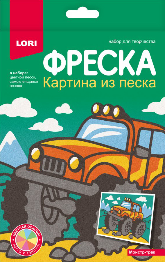 Набор для творчества Lori Фреска. Картина из песка. Монстр-трак / Пз/ф-045