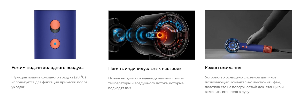 Фен Dyson HD16 / 515092-01